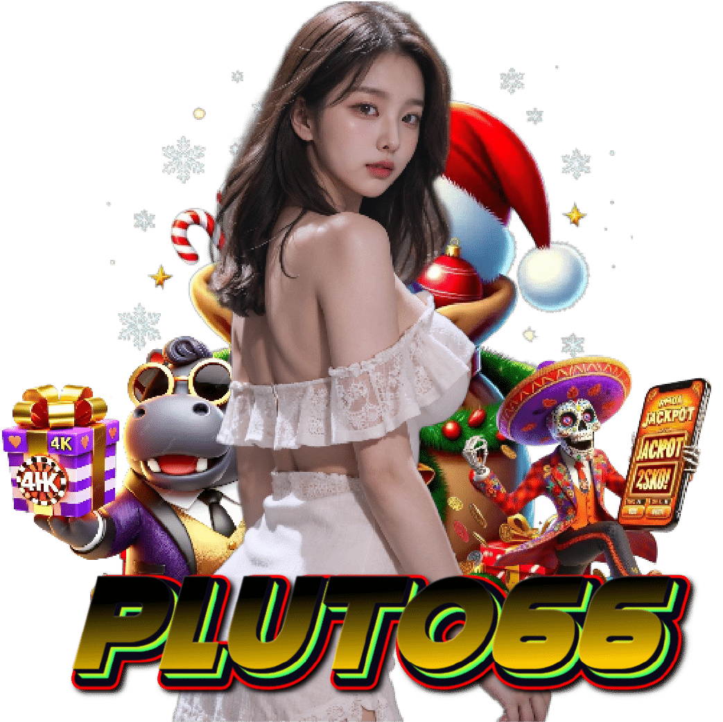 pluto66 เว็บตรง
