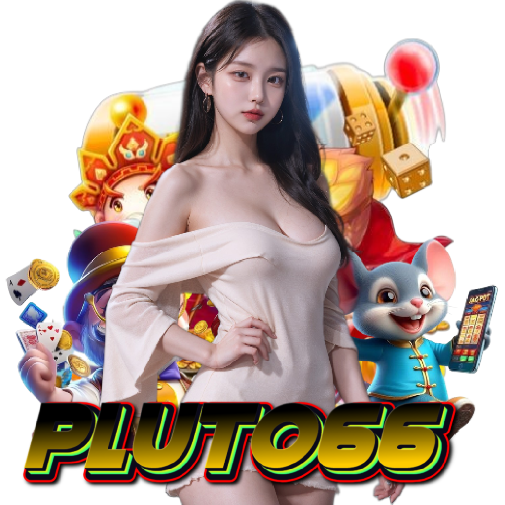 pluto66 อันดับ 1