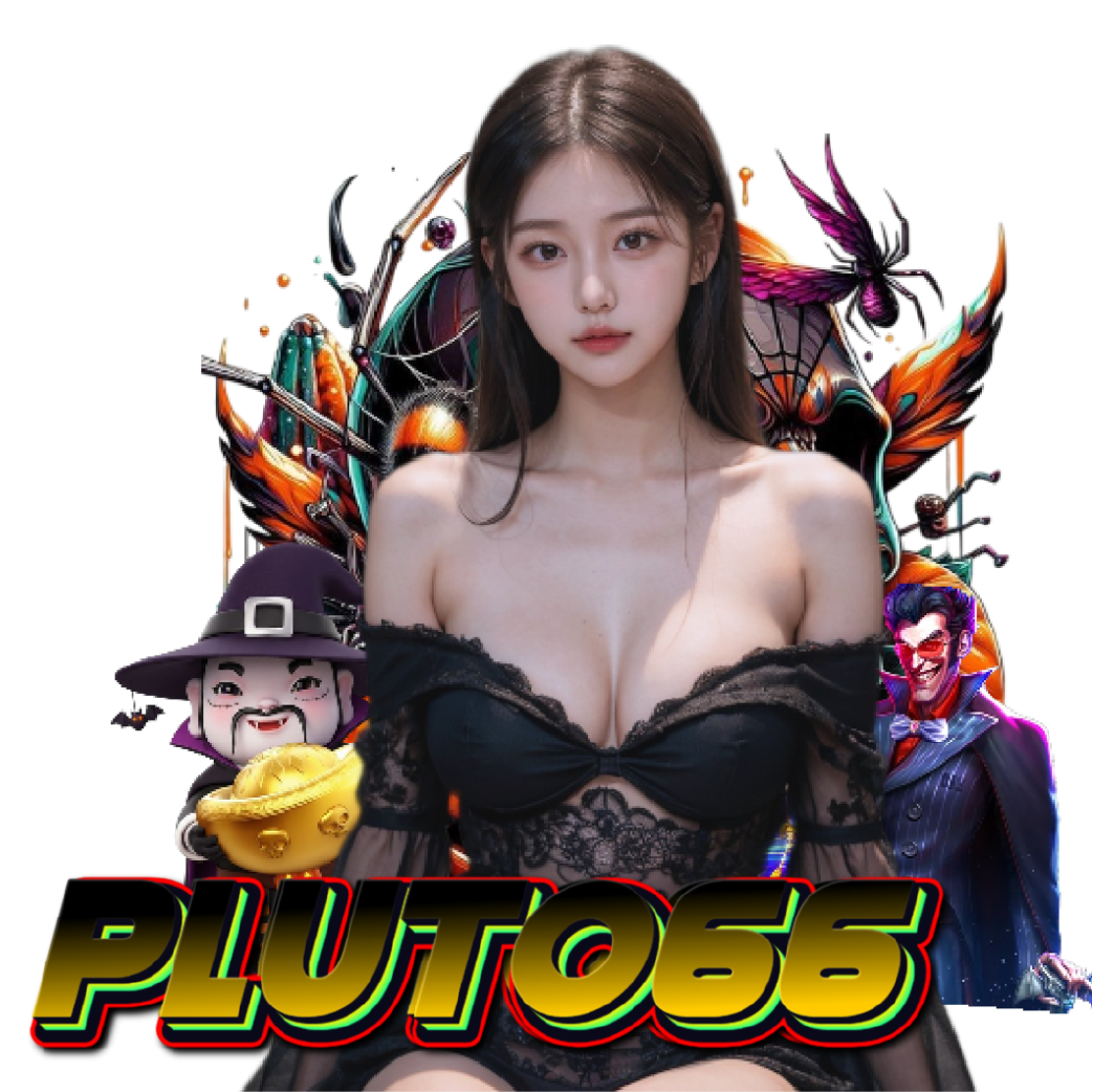 pluto66 สล็อต