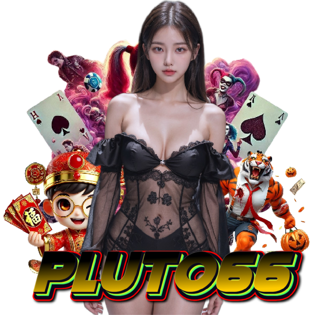 pluto66 เครดิตฟรี